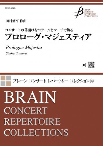 copertina PROLOGUE MAJESTIA Tierolff