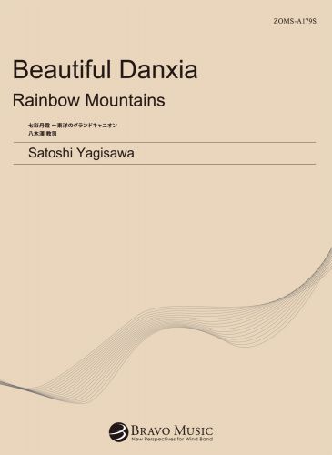 couverture BEAUTIFUL DANXIA Tierolff