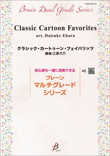 couverture CLASSIC CARTOON FAVORITES Tierolff