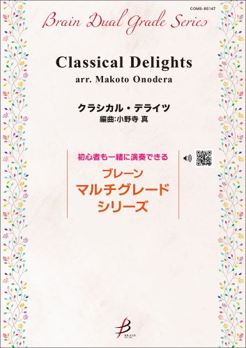 couverture CLASSICAL DELIGHTS Tierolff