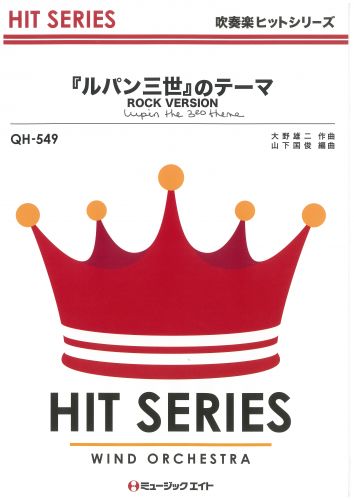 cover Lupin The Third Theme Martin Musique