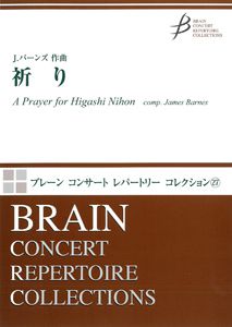 cubierta A PRAYER FOR HIGASHI NIHON Tierolff