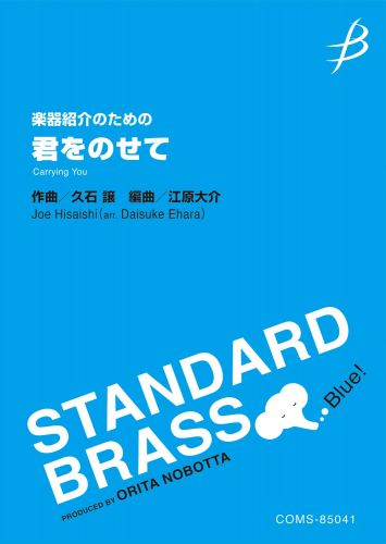 cubierta CARRYING YOU Tierolff