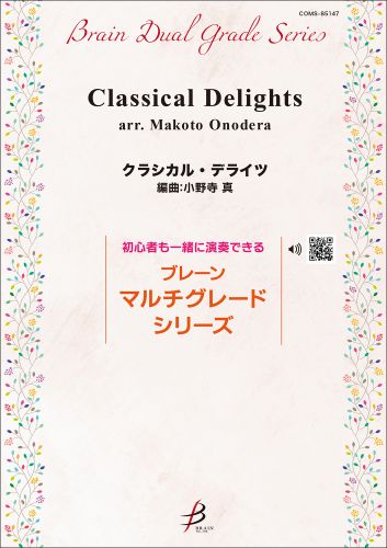 cubierta CLASSICAL DELIGHTS Tierolff